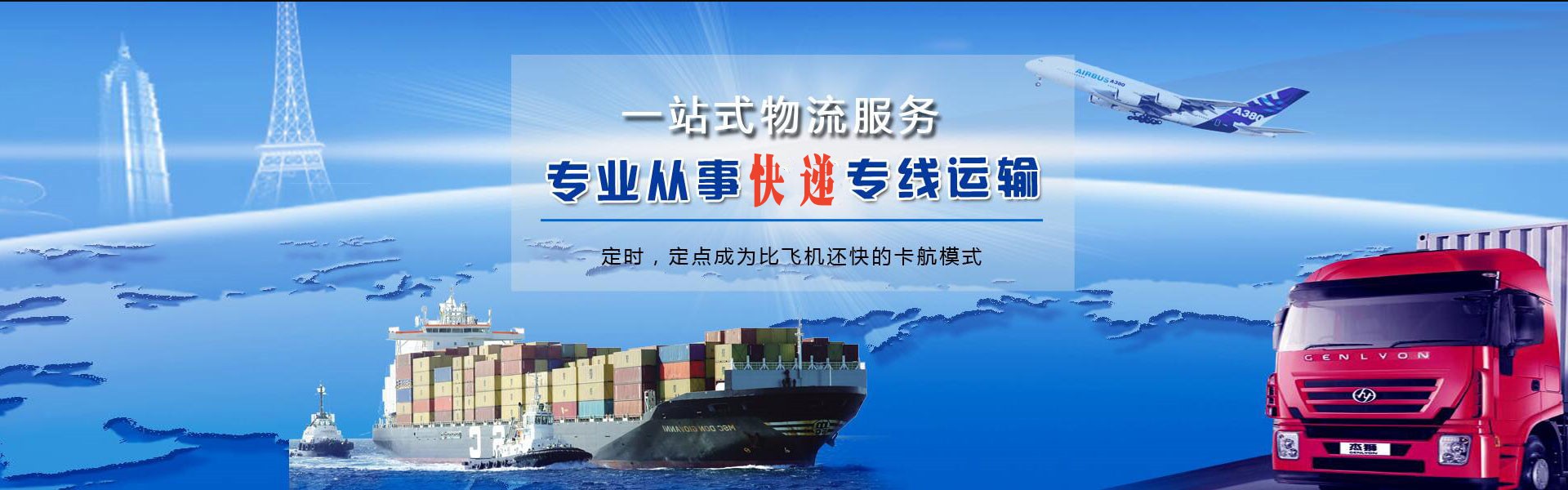 郑场镇到克罗地亚物流公司-郑场镇至克罗地亚物流专线-郑场镇空运到克罗地亚-优时通物流有限公司
