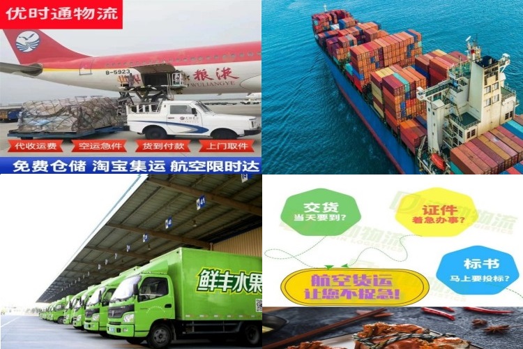 郑场镇到克罗地亚航空货运公司-郑场镇到克罗地亚物流专线