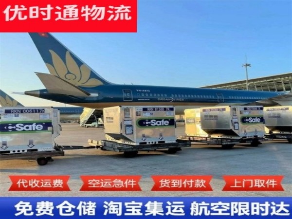 郑场镇到克罗地亚空运加急专线